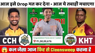 CCH vs KHT Dream11 Prediction  CCH vs KHT  CCH vs KHT Dream11  CCH vs KHT Dream11 Team  BPL T20 [upl. by Eatnod871]