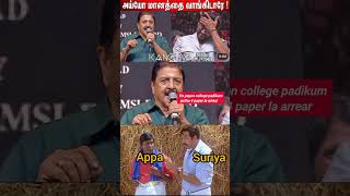 Appa parithapangal 🤭😂suriya kanguva kanguvaaudiolaunch shorts comedy troll [upl. by Oletta]