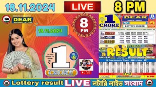 lottery live 8pm Nagaland lottery draw result 18112024 [upl. by Iphagenia]