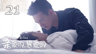 Go Go Squid EP21  Yang Zi Li Xian  CROTON MEDIA English Official [upl. by Notelrahc]