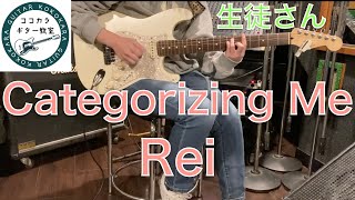 Categorizing Me  Rei  生徒演奏♪ [upl. by Daraj643]