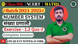 Class 9 Maths Ex 12 Question 2  Chapter 1 Number system  NCERT  EWK [upl. by Richmond]