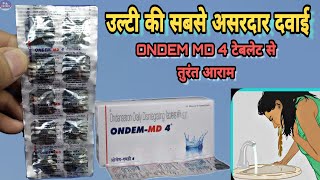 ondem md 4 tablet uses  उल्टी की सबसे अच्छा टेबलेट use does and side effects by PrinceAzeemuddin [upl. by Eivla]