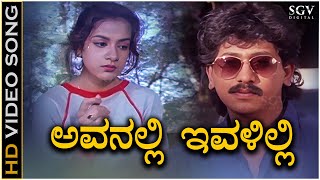 Avanalli Ivalilli Video Song from Kannada Movie Shh  Superhit Song of L N Shastri [upl. by Zeiger998]