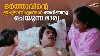 ഭർത്താവിന്റെ ഇഷ്ട്ടാനിഷ്ടങ്ങൾ അറിഞ്ഞു ചെയുന്ന ഭാര്യ  Sandarbham Movie Scene  Mamootty  Saritha [upl. by Onaimad]