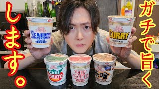 カップ麺ガチレビューしてから料理研究家が本気アレンジしたらどこまで評価が変わるかやってみた [upl. by Linell]