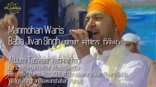 Manmohan Waris  Baba Jivan Singh  Tasveer Live 2006 [upl. by Naima449]