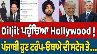 Who is Jimmy Fallon   Diljit Dosanjh is now in Hollywood   Punjabi is now on Trump  Obama stage [upl. by Airdnala]