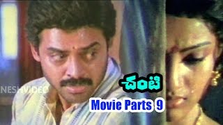 CHANTI movie songs  venkatesh hit songs  Meena hit songs [upl. by Nathan378]