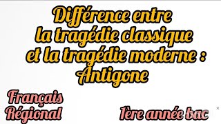 Différence entre la tragédie classique et la tragédie moderne  Antigone 1bac français Régional 👆⬆️ [upl. by Latyrc]