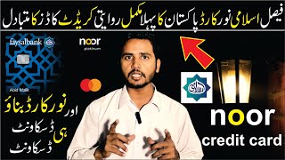 Faysal Noor Card Pakistans First Fully Shariah Compliant Alternative to Conventional Credit Cards [upl. by Eseuqram]