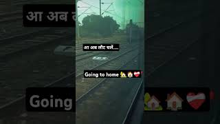 आअबलौटचले। aaablautchalen viralvideo newreels goingtohome toptreding newreels [upl. by Goldshlag]