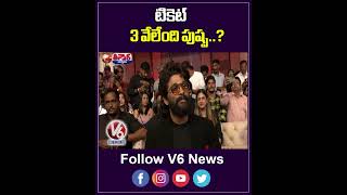 టికెట్ 3 వేలేంది పుష్ప  Pushpa 2 Ticket Price  V6 News [upl. by Edwina]