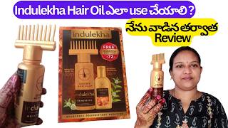 How to Use Indulekha Hair oil for Hair GrowthIndulekha Bringa Hair oil Review in Teluguఇందులేఖ oil [upl. by Imekawulo227]