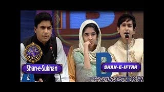 Segment  ShaneSukhan  Bait Bazi  22nd June 2017 [upl. by Aihsik]