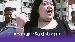 الأولة في الغرام  اختارته بين كل الرجالة اللي واقفة علشان يهد حيطة شوف ايه اللي حصل 😂😅 [upl. by Abrahan]