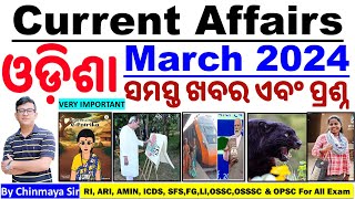 Odisha Current Affairs March 2024ଓଡ଼ିଶା ରାଜ୍ୟର ଖବର ଏବଂ ପ୍ରଶ୍ନ।By Chinmaya SirOSSCOSSSCFGRIAMIN [upl. by Oecile]