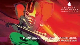 Pranamya Shirasa DevamGanesh Shlok by Shankar Mahadevan [upl. by Alic]