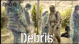 Debris the Alien Ship Explained in Hindi debris viral movieexplain tranding movieexplained [upl. by Gitlow]