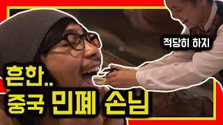 China 14 중국어 1도 못하는 두 남자 대중교통 즐기기북경 오리까지 [upl. by Warring]