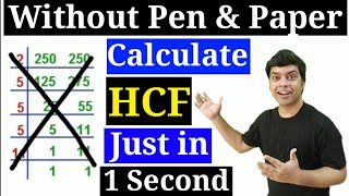 HCF Trick  HCF Shortcut Tricks  HCF Short Trick  hcf tricks by imran sir  hcf kaise nikalte hai [upl. by Alleen]