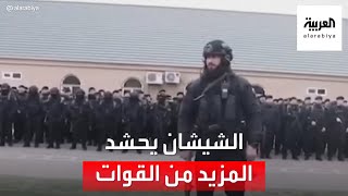 رئيس الشيشان ينشر مقطع فيديو ويقول إن آلاف الـquotمتطوعينquot يمكنهم القتال في أوكرانيا [upl. by Terpstra162]