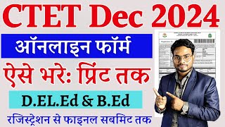 CTET Dec 2024 Online Form Kaise Bhare  CTET December Form Fill Up 2024  CTET Dec 2024 Apply Online [upl. by Nallad491]