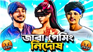 ZARA GAMING এর নামে মিথ্যা অপবাদ 🤬 ROAST [upl. by Daveda]