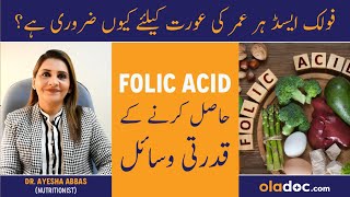 Folic Acid Ke Fayde  Folic Acid Benefits Urdu  Folic Acid Natural Sources  Folic Acid Deficiency [upl. by Arluene838]