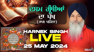 🔥HARNEK SINGH LIVE FROM UPGRADE TV STUDIO🔥 25 May 2024 [upl. by Ause939]