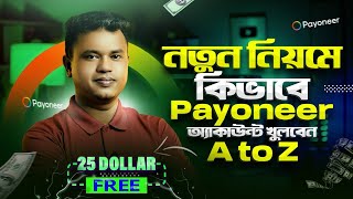 পেওনিয়ার একাউন্ট খোলার নিয়ম  How to Create Payoneer Account in 2024  payoneer bangladesh [upl. by Eednak]