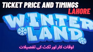 Winterland Lahore Ticket Price and Timings Detail  اوقات کار اور ٹکٹ کی معلومات  ونٹرلینڈ لاہور [upl. by Victorine]