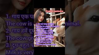 english basicenglishspeakingwordinhindi spokenenglish rozbolejanewaleenglishsentences [upl. by Fuchs]