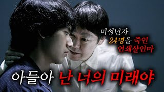 배우가 진짜 싸이코패스라 오해까지 받았던 역대급 연기 영화리뷰 [upl. by Noisla]