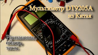 Мультиметр DT9205A из Китая Распаковка обзор тест [upl. by Enaerb]