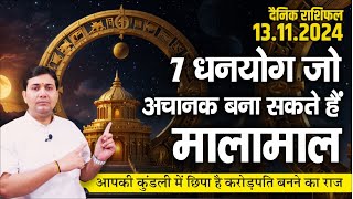 13 November 2024 Aaj Ka Rashifal  आपकी कुंडली में छिपा है करोड़पति बनने का राज 7 धनयोग जो अचानक [upl. by Acimaj114]