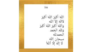 Takbeer Zil Hajj  TakbeereTashreeq  Tasbih 100 times  Read Aloud [upl. by Norrad238]