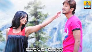 Aagodella Ollede  Manasina Maathu  Kannada Movie  Ajay Rao  Aindrita Ray  Jhankar Music [upl. by Lenaj]