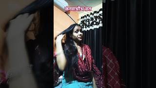 करवाचौथ स्पेशल karwachauth comedy jokes funny short 🤣🤣😂😂😂 [upl. by Annael]