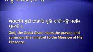 Ardas Suni Datar  With Lycrics And Meaning  Waheguru Ji [upl. by Kornher]