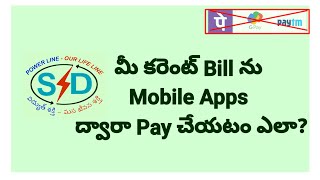 HOW TO PAY ELECTRICITY BILL WITH MOBILE APPSOLUTION FROM SATHYA [upl. by Nonad686]