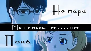 AMV  Kakegurui Sumeragi amp Manyuda — Не Пара [upl. by Refinej]