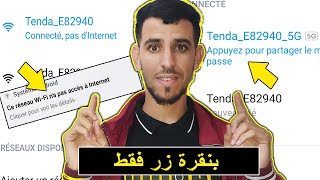 حل مشكلة ظهور تم الاتصال من دون الانترنت ConnectéPas Internet في شبكة الواف فاي Wifi على الهاتف [upl. by Normac263]