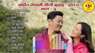 New Nepali Songs  Romantic Nepali Songs  Nepali Love Songs  New Nepali songs collection Jukebox [upl. by Compte]