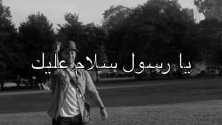 Maher Zain  Ya Nabi Arabic  Lyrics [upl. by Ynomrah]