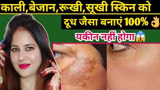 HOW TO GET FAIR SKIN  HOW TO GET GLASS SKIN  HOW TO GLOWING SKIN RICEFACIAL [upl. by Aniara]