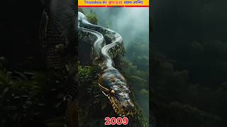 titanoboa का छुपा हुआ रहस्य  shorts facts [upl. by Argyres]