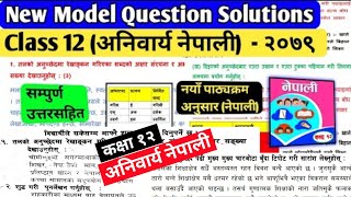 अनिवार्य नेपाली  Nepali Class 12 Model Question with Solution  Compulsory Nepali Grade 12 [upl. by Weaks]