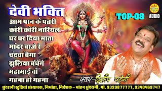 Devi Bhakti Geet  Dilip Shadangi  CG Song  2024 [upl. by Camilla541]