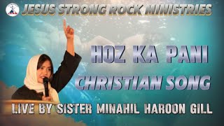 Hoz Ka Pani  Live By Minahil Haroon Gill  Jesus Strong Rock Ministries [upl. by Vallery]